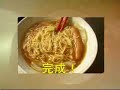 no 3400 nissin kentaro torigara shoyu