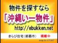 沖縄いー物件（掲載店紹介編） - YouTube