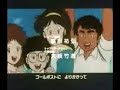 Intro Jap Ganbare ! Kickers