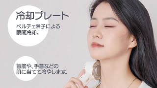 ハンディファン冷却プレート付き