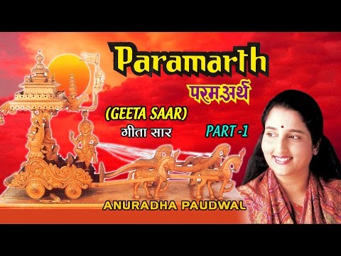Parmarth Geeta Saar Part 1 By ANURADHA PAUDWAL I Full Audio Songs Juke Box I T-Series Bhakti Sagar