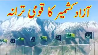 National Anthem of Azad Jammu Kashmir - Watan Hama
