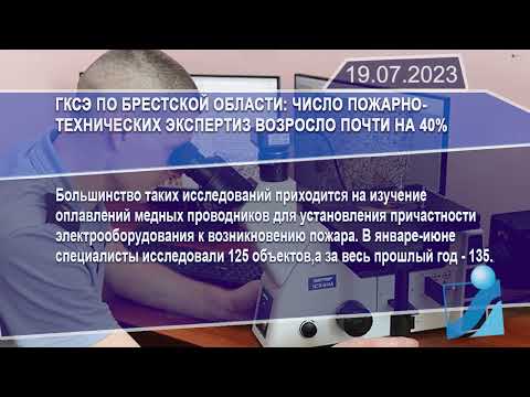 Новостная лента Телеканала Интекс 19.07.23.