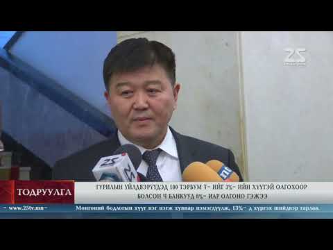 Х.Болорчулуун: Улаан буудай стратегийн хүнс учраас гадагш нь экспортлохгүй, харин буудайг голохгүй авах чиглэл өгсөн