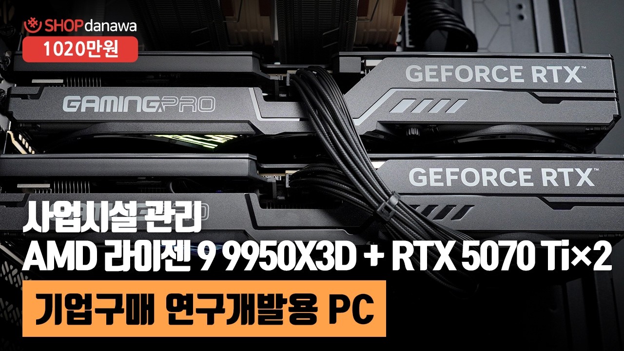 조립PC