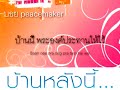 BOY PEACEMAKER – บ้านหลังนี้