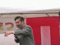 061123　もみじ祭で挨拶する穀田恵二