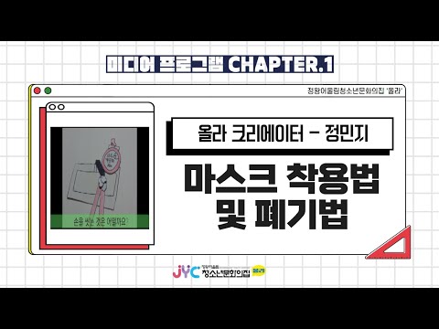 [미디어프로그램] 올라 크리에이터 캠…