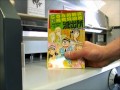 自炊代行いまいく書籍電子化-作業の実際、お見せします。022 秋本治