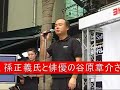 iPhone発売② 秋葉原で発売セレモニー 孫正義氏がご挨拶　【TokyoWalker】