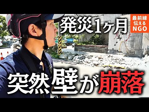 【⚠️危険】台湾地震の”黄色”判定 家屋「今もここに住んでいる?」支援の鍵は◯◯券か?