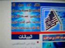 GIMF Globale islamische Medienfront