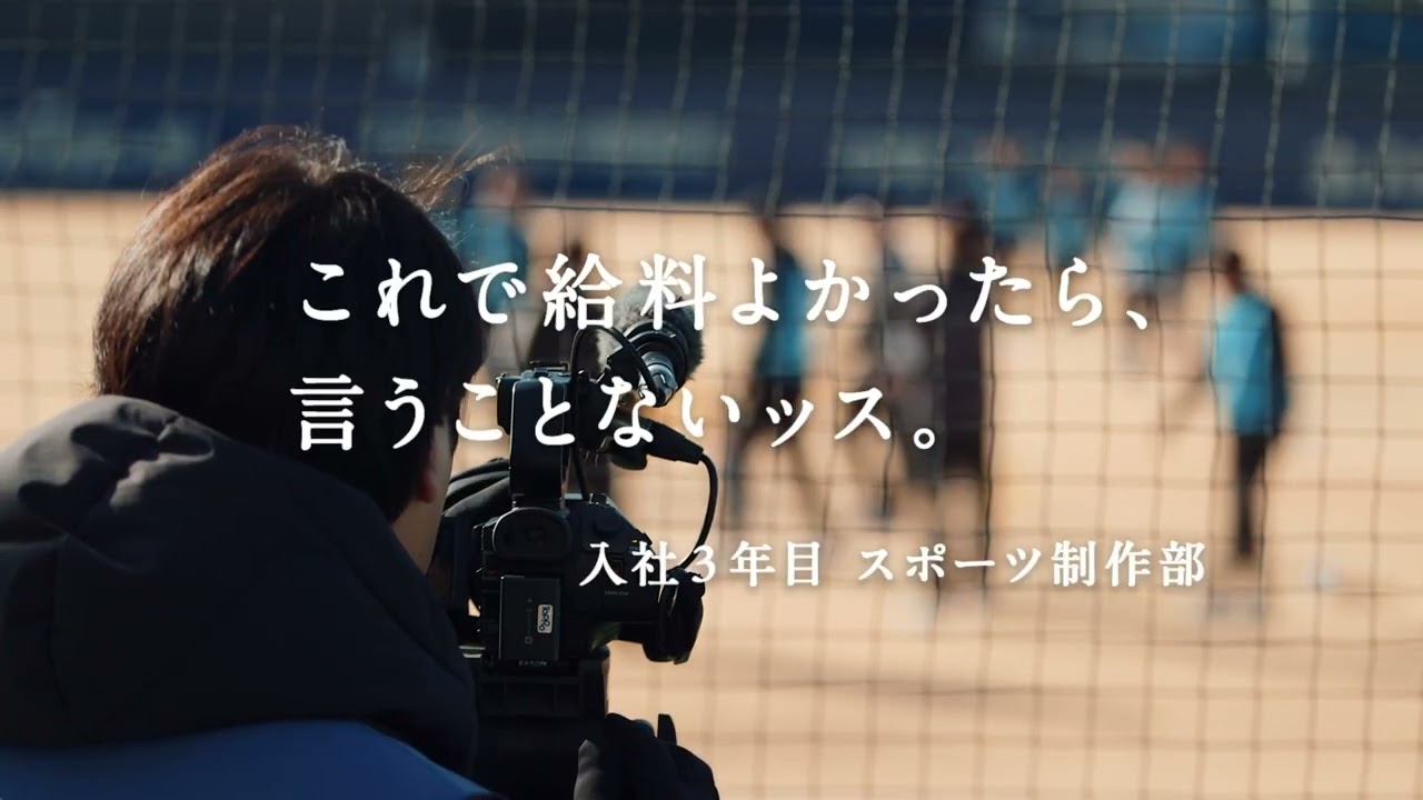 「ドラゴンズ」篇