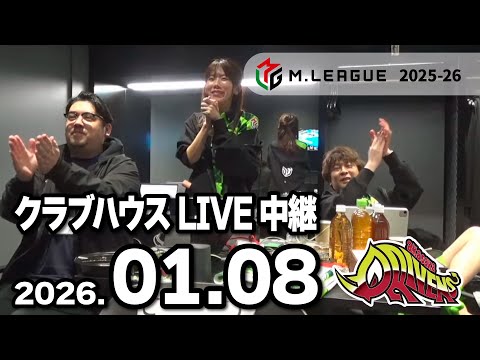 クラブハウスLIVE中継