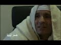 المناضل المرحوم مصطفي البركي رجل من ليبيا - الجزء الاول