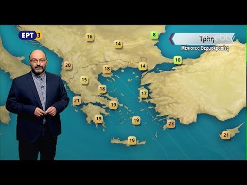 ΔΕΛΤΙΟ ΚΑΙΡΟΥ με τον Σάκη Αρναούτογλου | 09/11/2018 | ΕΡΤ