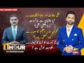 Download 11th Hour Waseem Badami Ary News 13th December 2023 Mp3 Song