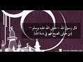 قصيده لاشفتها ضاقت عليك / للشاعر الراسي / اداء ابوبدر