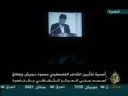 أمسية تأبين الشاعر محمود درويش في مدينة الناصرة mahmud darwi