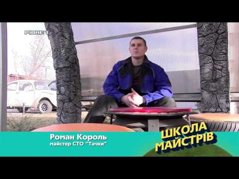 Школа майстрів. СТО "Тачки". Частина 2