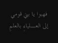 بلاد العرب اوطاني Bilad al 3orb awtani