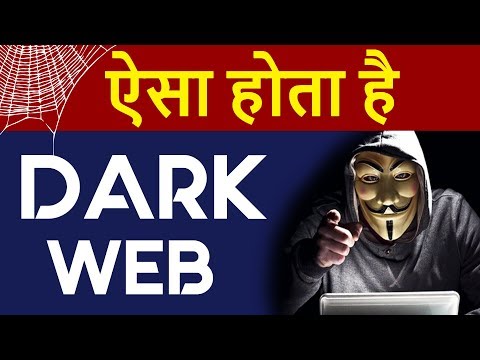 Deep Web & Dark Web Explained with LIVE DEMO | How To Install & Use TOR Browser in HINDI
