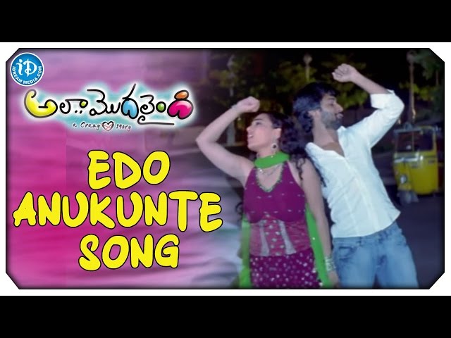 Ala Modalaindi Full Movie Ala Modalaindi Full Movie