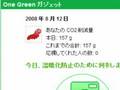 Google-12-One-Green