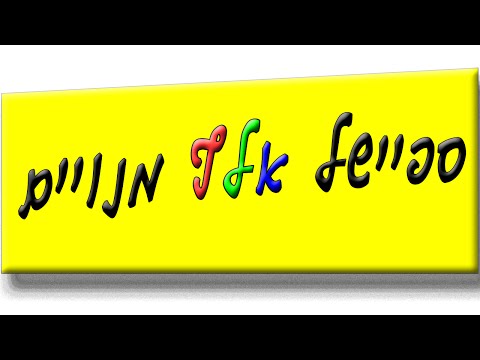 מנויים - תודה לכם על 1000 וקצת מנויים! תודה גם לאלה ששאלו שאלות :) נמשיך להעלות סרטונים נוספים בקרוב! הרשמו כמנוי לערוץ: http://goo.gl/MM6C0y עשו לנו לייק...