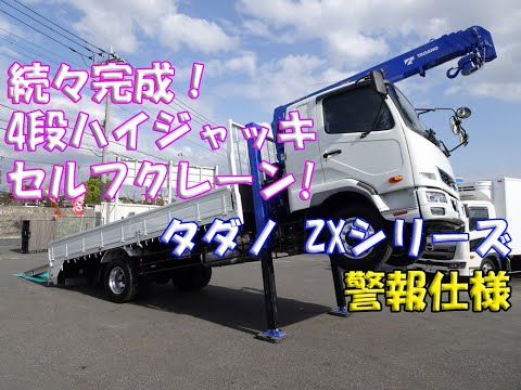 増トン 4段 セルフクレーン あゆみ板付 タダノ ZX364SLPHRSA 警報仕様