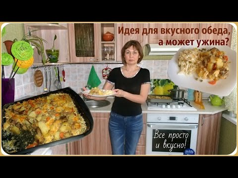 Что приготовить на ужин быстро и легко с пошагово