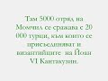 Момчил Юнак е български феодален владетел от 14 век, който пръв оказва съпротива на Османските турци и остава в народната памет като 