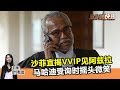 2019年12月17日 Kinitv《三分钟快报》
