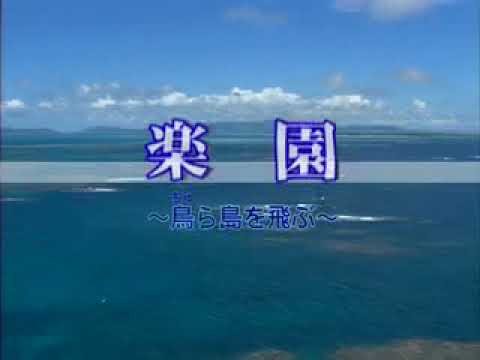 Paradise 1 - Hiroki Ishiguro - ????