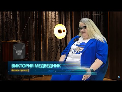 Открытый диалог. 26.06.25.