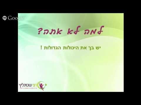 חני שטיגליץ – איך ירדתי  36 קילו ואיך להצליח בהרזיה