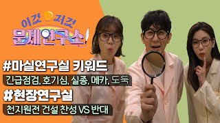 오락가락 원전정책! 영덕 천지원전의 운명은?