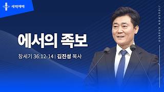 에서의 족보