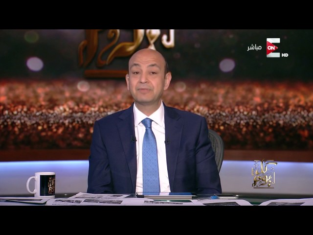 كل يوم - عمرو أديب: رئيس كوريا الشمالية ممكن يخلص على الشرق الأوسط كله بضربه واحده
