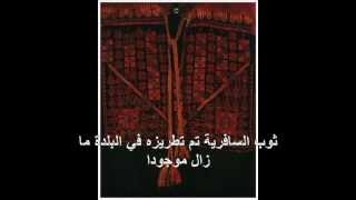 alsafriya السافرية يافا