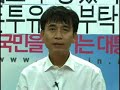 국민대통합민주신당 경선유시민의원 - 캠프가망했어요  ( 소속사가 망했어요 패러디)