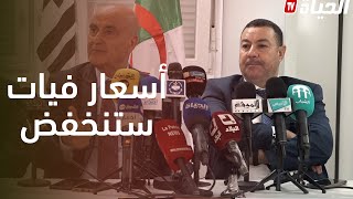 سفيــر الجزائر بإيطاليا للمواطنين: أسعار فيات ليست ثابتة و ستنخفض