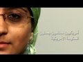 أمريكيون مسلمون يعملون في الحكومة الأمريكية  (Arabic)