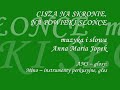 Anna Maria Jopek feat Mino Cinelu 