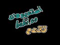 chomara de youtube : bergense algme20010 sofianoalgerino
