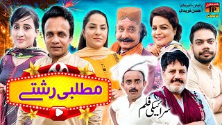 Matlabi Rashty Film  Akram Nizami  TP Comedy