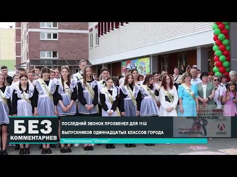 Без комментариев. 27.05.24.