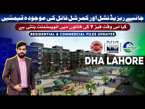 DHA Lahore Phase 7: Residential & Commercial File Prices + Expert Investment Advice (Oct 2024)