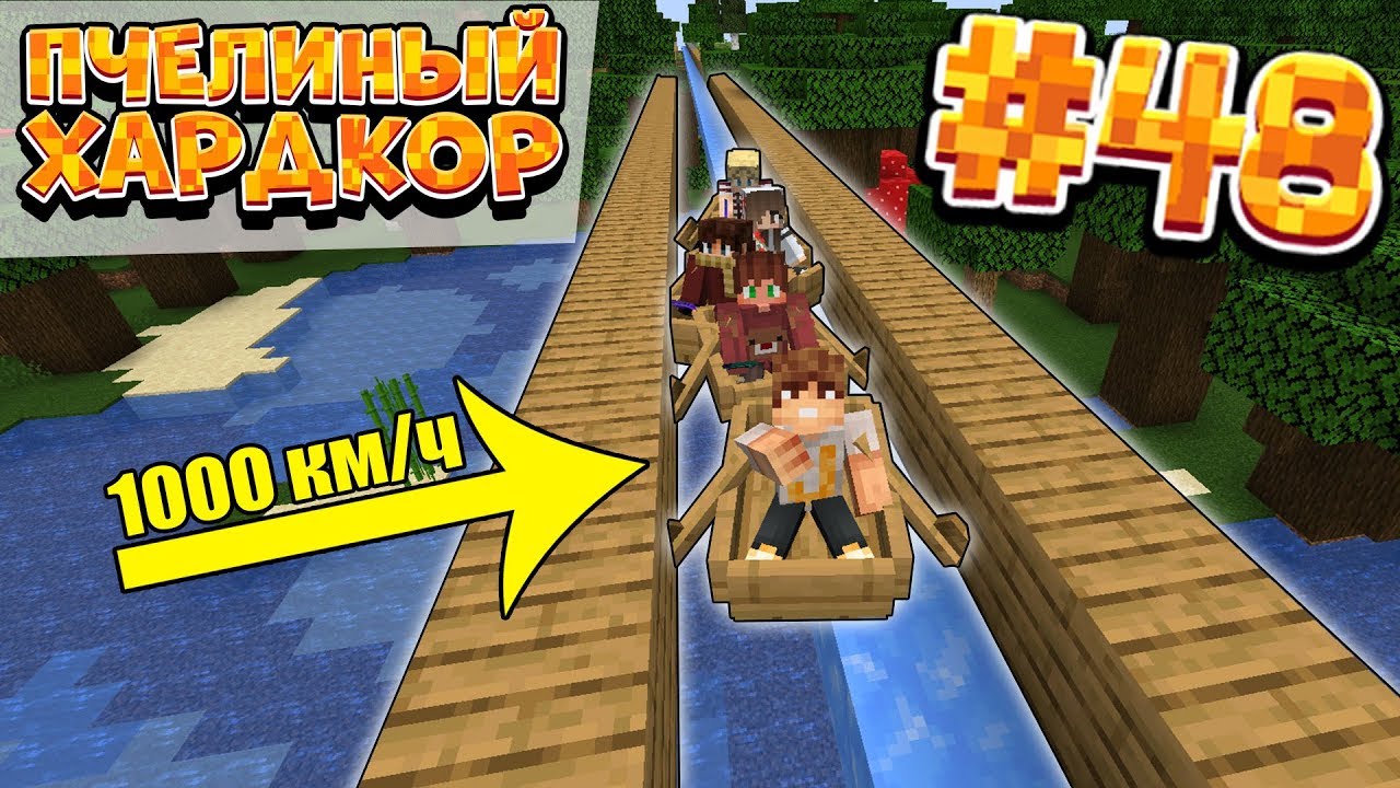 Выживание в майнкрафт 1.15
