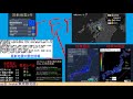 [EEW]2019/5/23 20:08 日本海中部 最大震度0